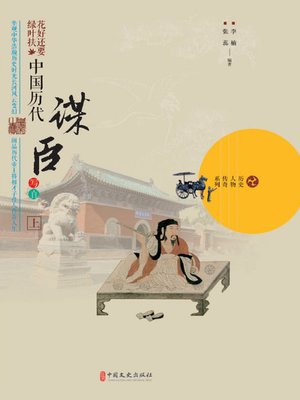 cover image of 花好还要绿叶扶